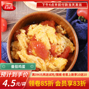 谷言番茄雞蛋250g10袋冷凍蓋澆飯料理包方便菜速食快餐蓋澆飯外賣