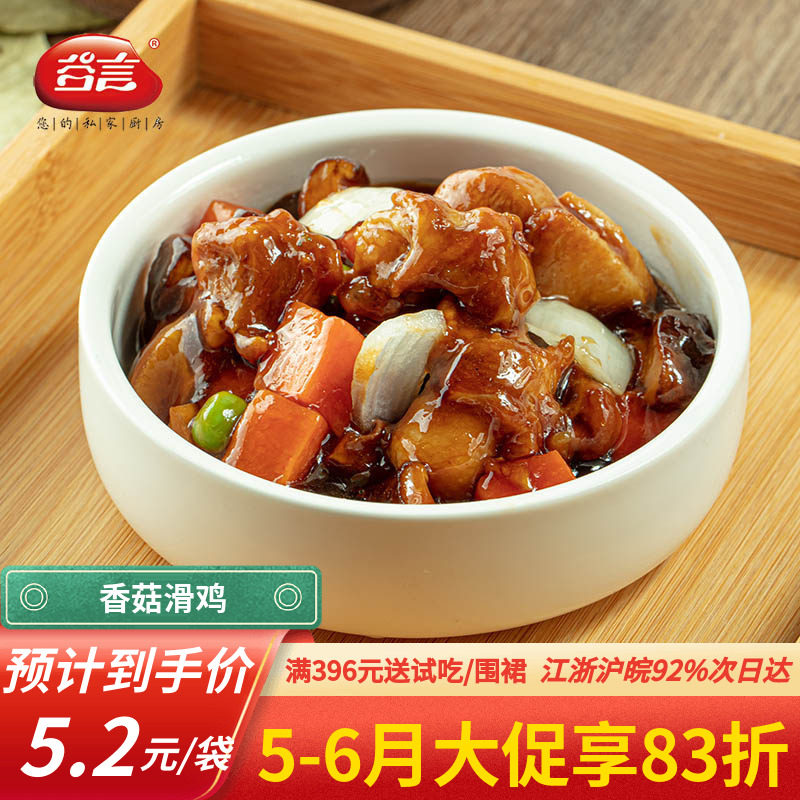 谷言香菇滑鸡210g10袋冷冻简餐盖浇饭料理包方便快餐外卖菜肴包
