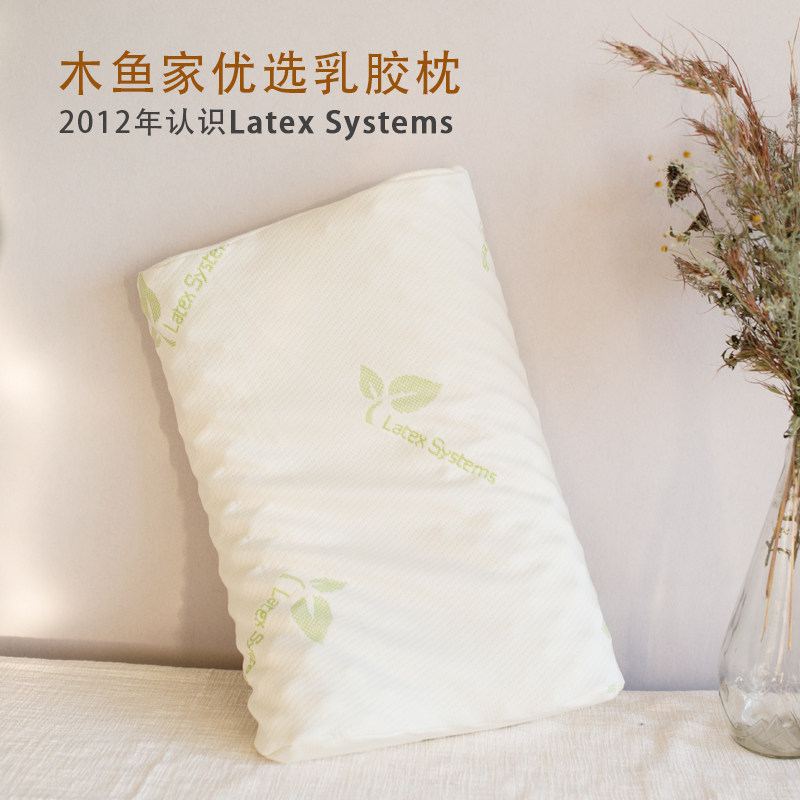 latex systems泰国乳胶枕头邓禄普乳胶枕按摩颈椎枕按摩枕助睡眠