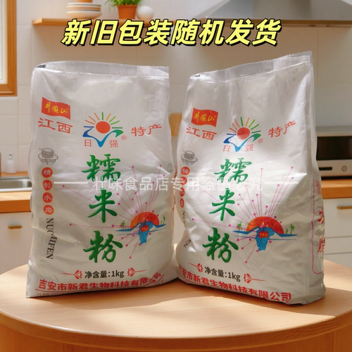 日强江西水磨糯米粉又细又糯