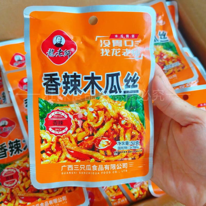 广西木瓜丝酱菜开胃下饭菜即食图片