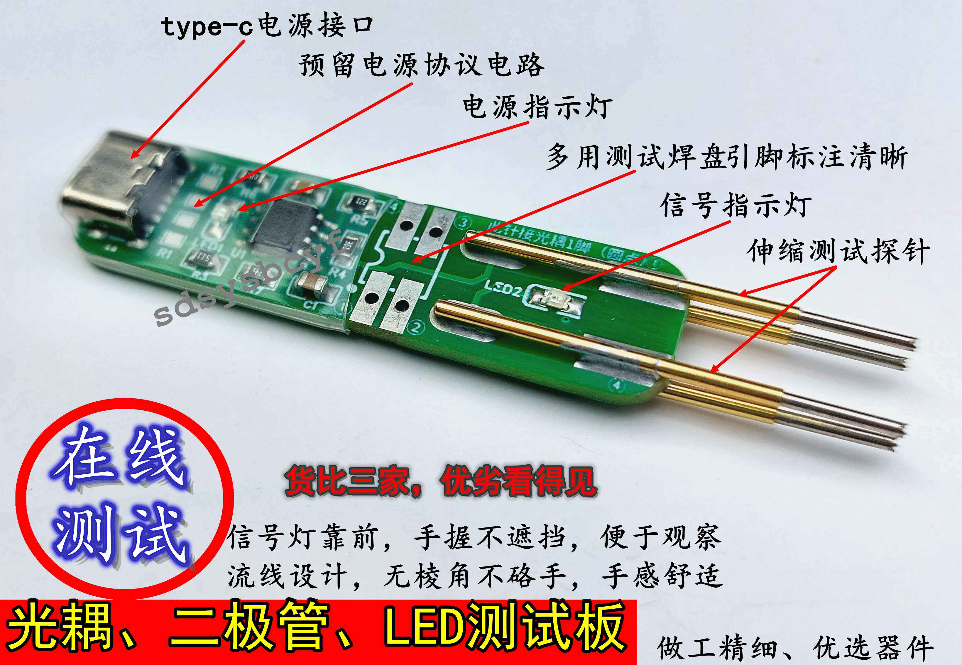 光耦测试仪光耦测试小板光耦测试工具光耦在线测试仪发光管led测