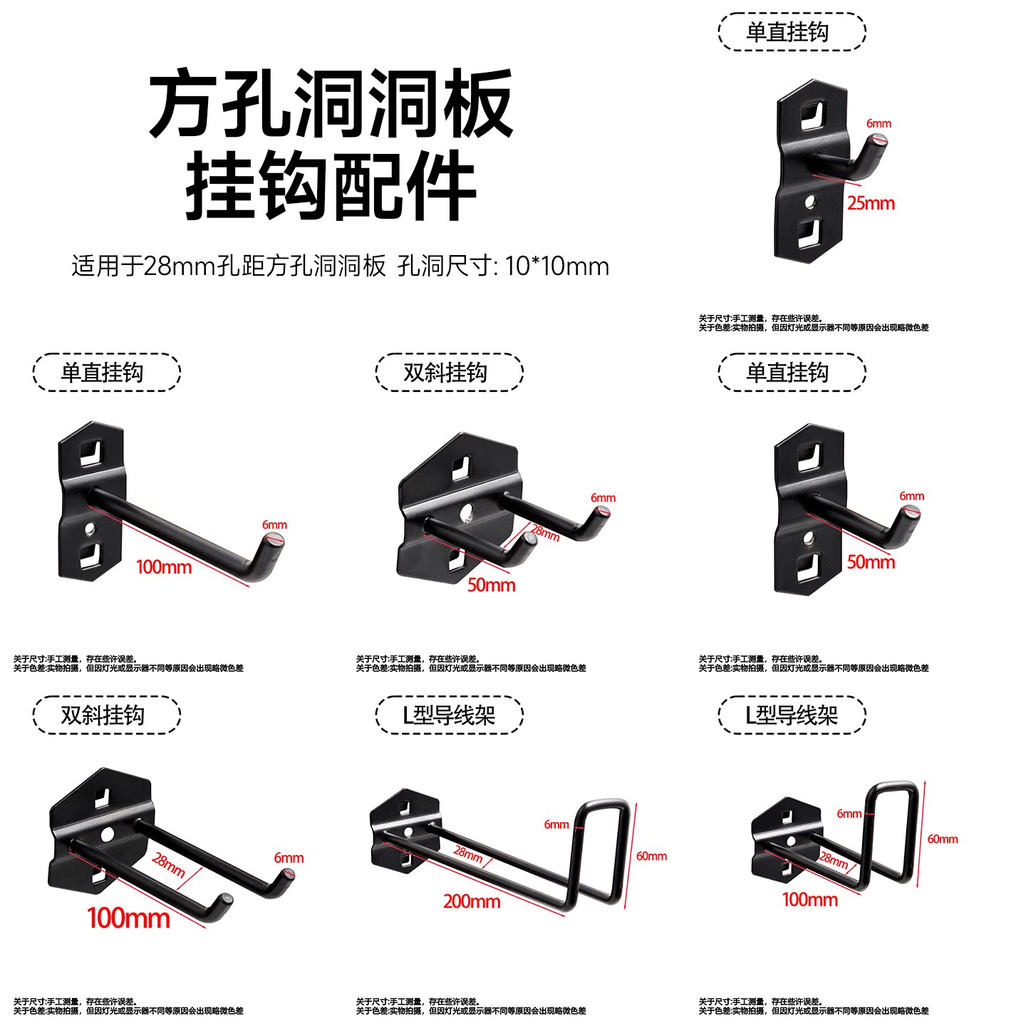 方孔洞洞板黑色挂钩货架工具