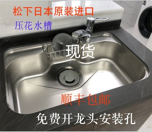 新品panasonic松下不锈钢水槽