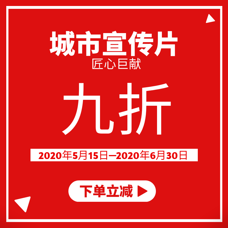 城市宣传片纪录片文案脚本解说词分镜宣传片地名记乡村宣传片文案