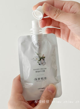 枝悟 栀子花香护手霜 随身袋装便携款 户外保湿补水防干裂润手霜