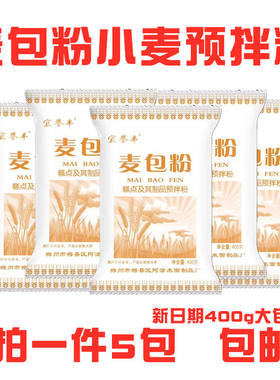 梅州特产做包子馒头粗粮自发面粉