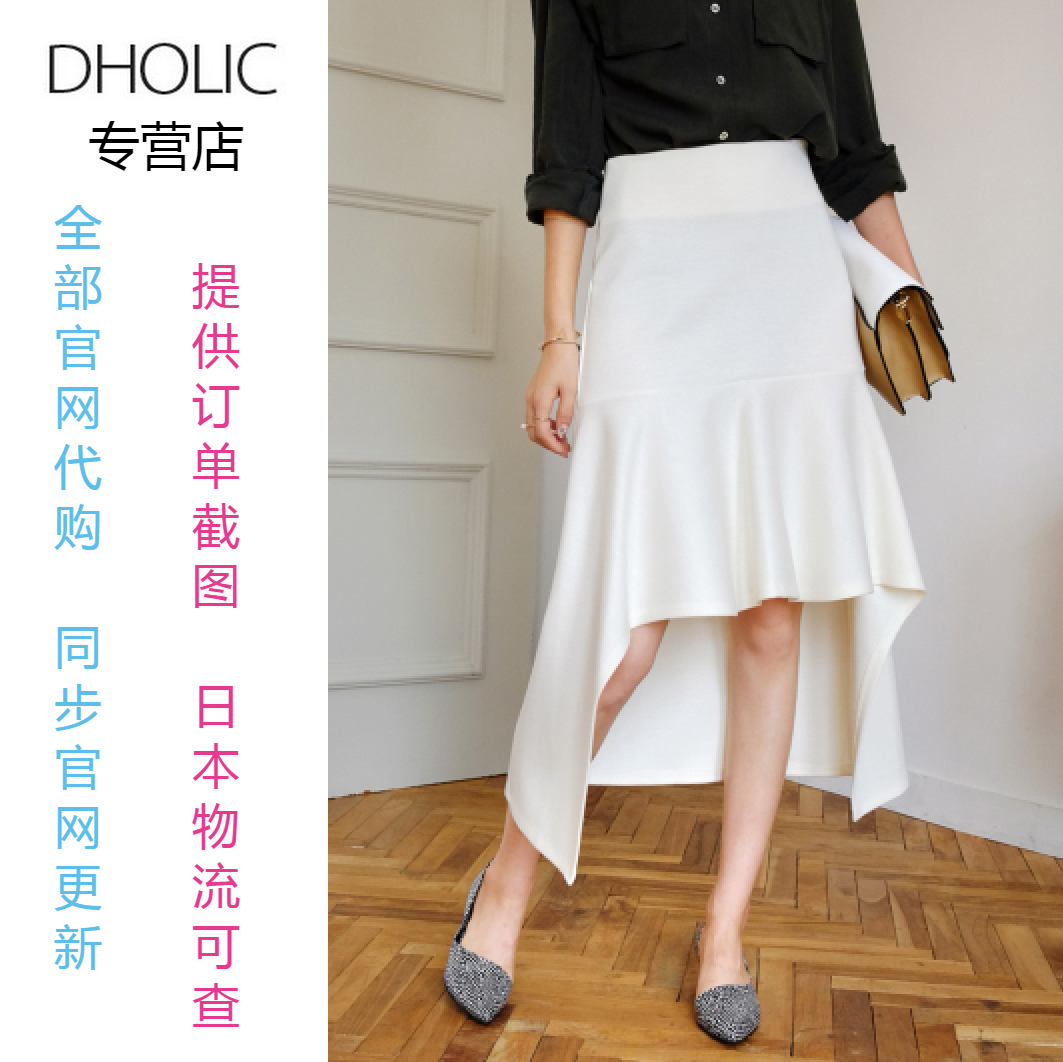 日本DHOLIC/时尚起义不对称荷叶边下摆半身裙b45530/693639在类目 女装/女士精品, 半身裙中 - 来自Buy2taobao.com提供专业的淘宝代购服务