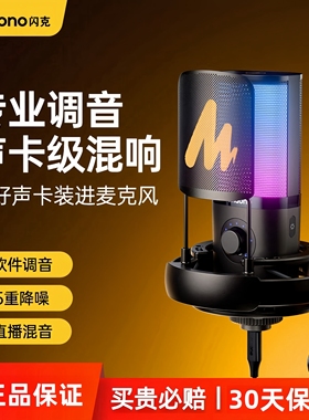 闪克客pm450内置声卡麦克风唱K歌游戏主直播降噪专业用收录音话筒