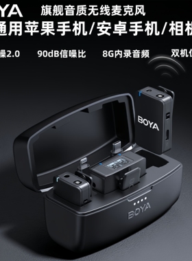 BOYA博雅MIC无线内录麦克风领夹式手机相机直播降噪收录音一拖二