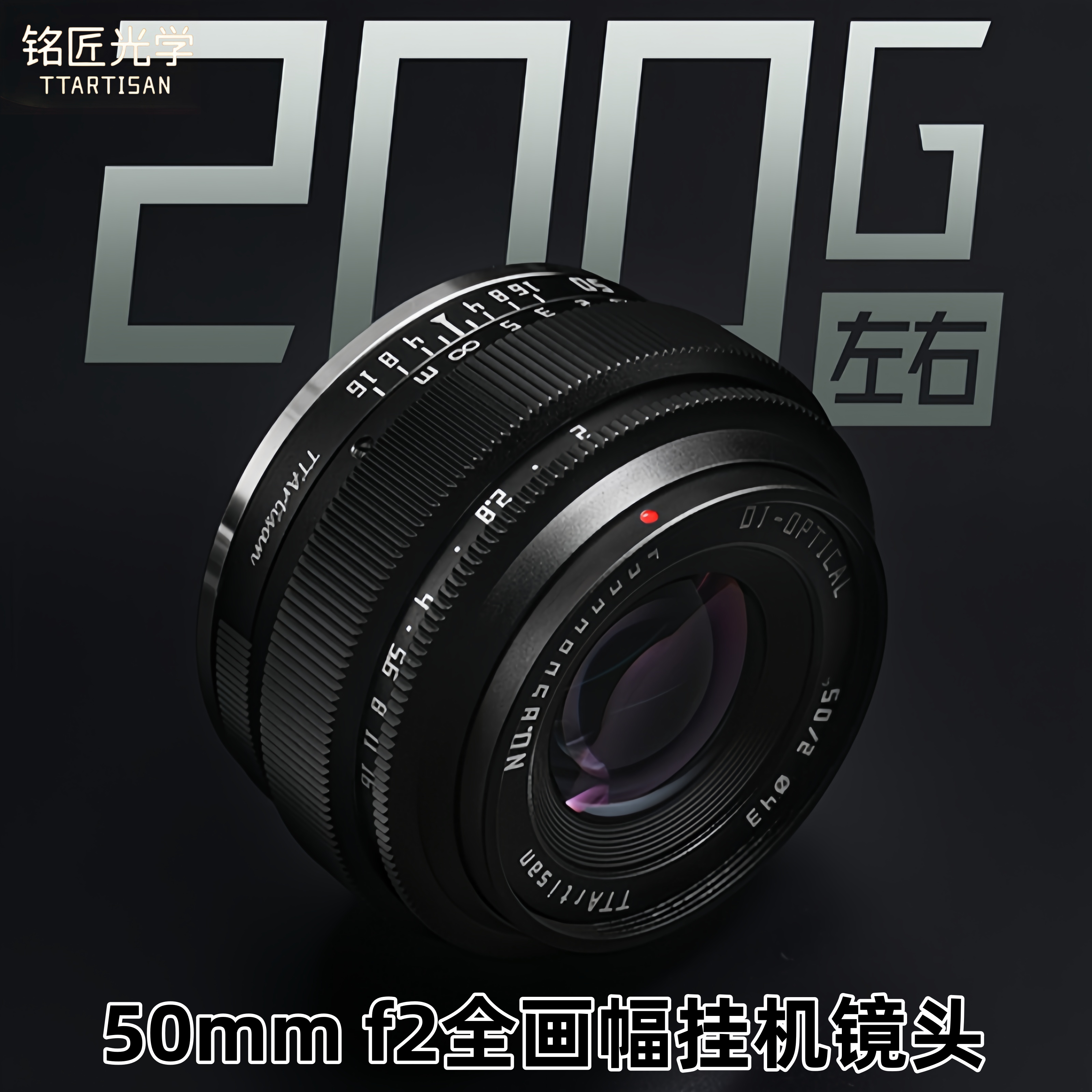 铭匠50mm f2全画幅大光圈镜头适用索尼E口尼康Z佳能小痰盂富士M43 数码相机/单反相机/摄像机 微单镜头 原图主图