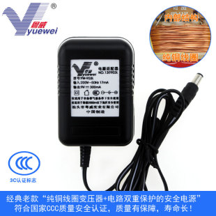903W电源线DC9V300MA电源适配器线圈变压器9V0.3A内正外负 粤威YW