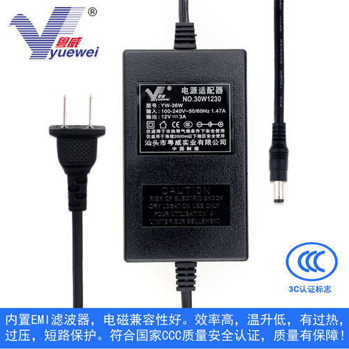 粤威多重保护稳定输出3C安全认证