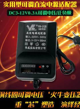 变压器DC1.5V 3V12V可调3伏收音机6V300MA复读机电子琴电源适配器