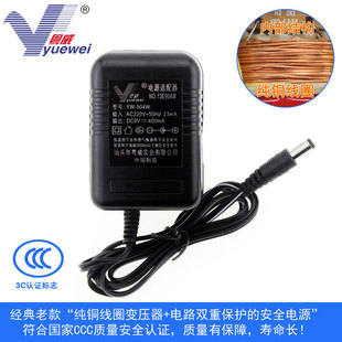 粤威YW-904W电源线DC9V400MA电源适配器线圈9V0.4A线性压器