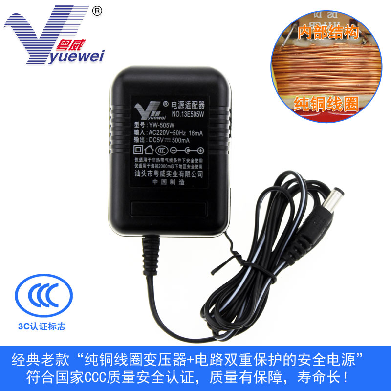 粤威YW-64W 6V/904W 9V线圈124W12V400MA 645L变压器5V电源适配器 影音电器 碟/电池/电源适配器 原图主图