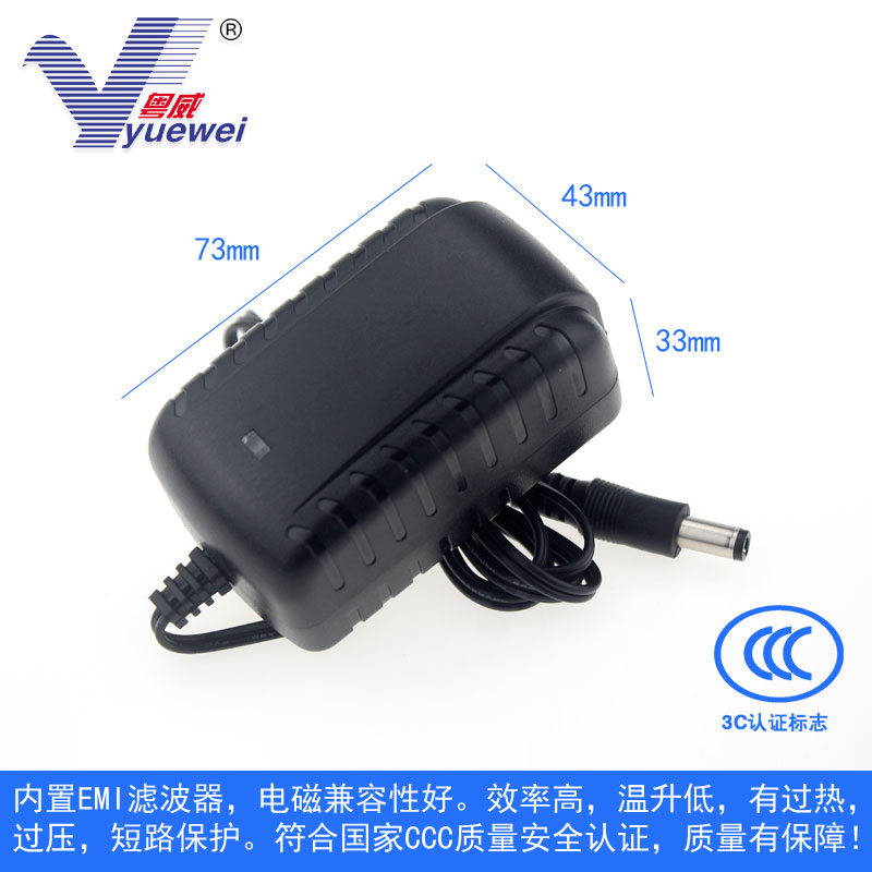 粤威12伏通用超声波RY24B120200VC电源适配器12V2000MA电源线