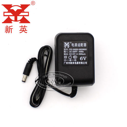 新英XY-002K线圈变压器AC220V转DC6V 800MA电源适配器直流6伏0.8A