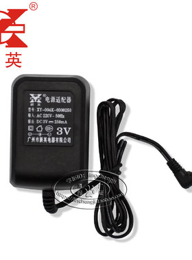 新英XY-004K线性电源适配器3V250mA变压器直流3伏0.25A电源线内负