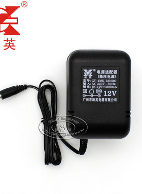 新英XY-438K稳压线圈变压器DC12V 1200MA电源适配器直流12伏 1.2A