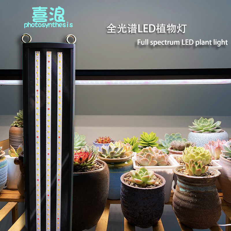 喜浪HA款全光谱植物生长补光灯多肉防徒上色绿植盆栽太阳光种蔬菜,家装灯饰光源,植物生长灯,淘宝优惠券,粉丝福利购,淘宝优惠卷
