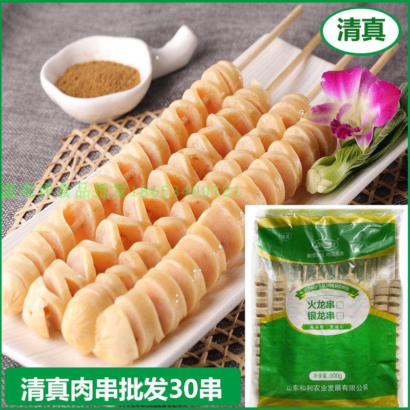 泽众清真食品火龙串银龙串鸡肉串30串实惠装清真炸串烤串商用肉串