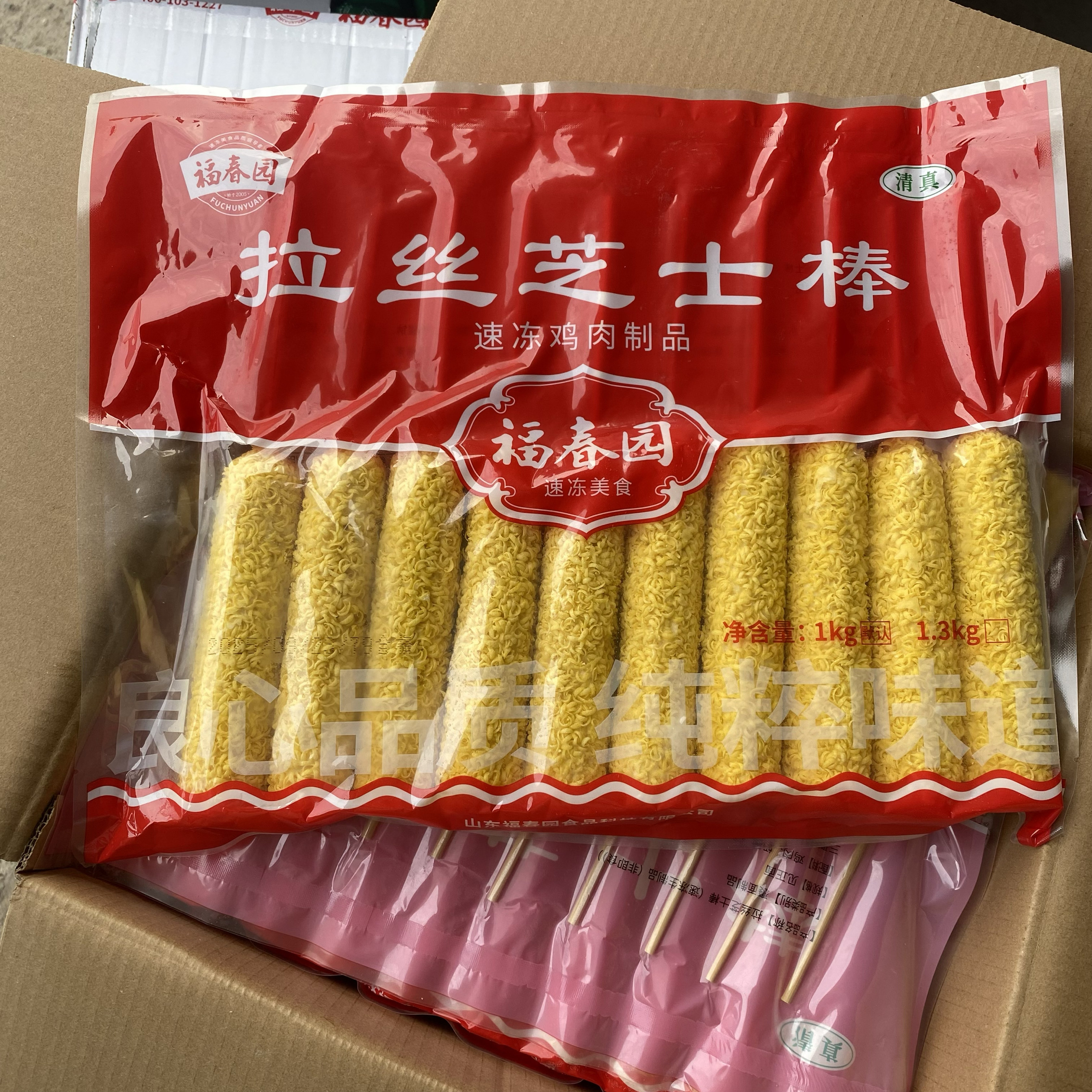 清真拉丝热狗油炸小吃