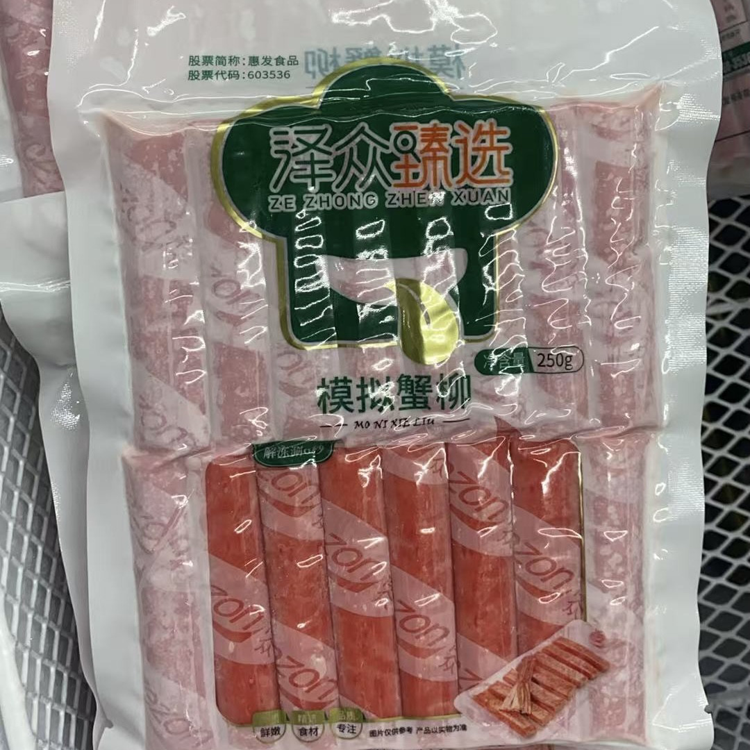 泽众食品模拟蟹柳家庭装火锅丸子系列麻辣烫关东煮海鲜疙瘩汤食材
