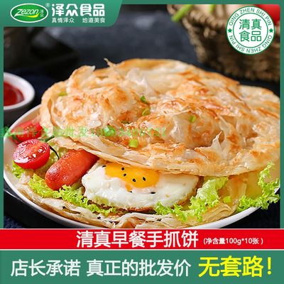 手抓饼泽众食品山东面点袋装手抓饼批发