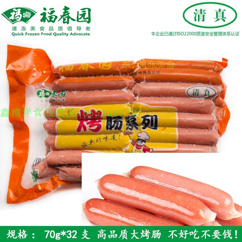 清真32炸串烤串烧烤专用台湾烤肠