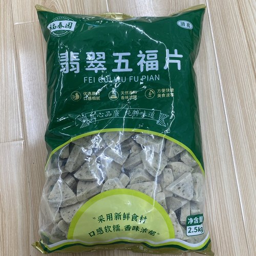 清真火锅丸子翡翠五福片5斤实惠装商用火锅食材 麻辣烫关东煮店用 - 封面