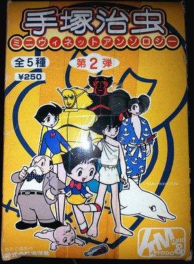 【GD漫玩社】海洋堂 手冢治虫 作品精选 盒蛋 PART2 第2蛋 全5款