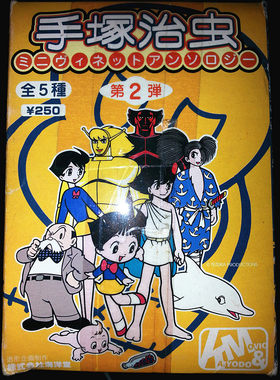 【GD漫玩社】海洋堂 手冢治虫 作品精选 盒蛋 PART2 第2蛋 全5款