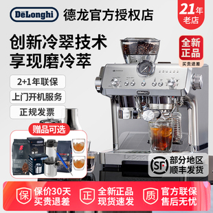 delonghi德龙EC9555.M冷萃咖啡机研磨一体家用半自动