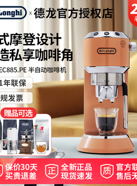 [礼物]delonghi德龙EC885半自动咖啡机小巧家用意式办公室