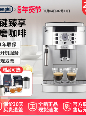 delonghi/德龙ECAM22.110.SB进口家用办公室全自动咖啡机豆粉两用