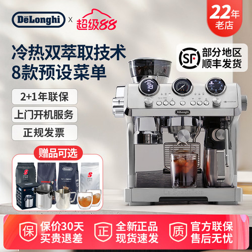 delonghi德龙EC9885冷萃版银骑士研磨一体半自动咖啡机家商用