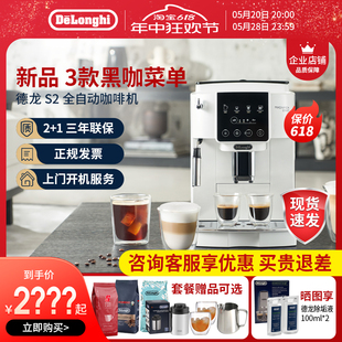 S2全自动咖啡机进口家用意式 美式 德龙 Delonghi 现磨黑咖啡办公室