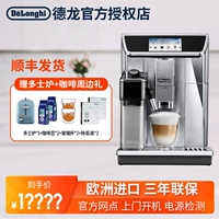Delonghi/Delong ECAM650.85.ms Полный автоматический импорт кофемашины.