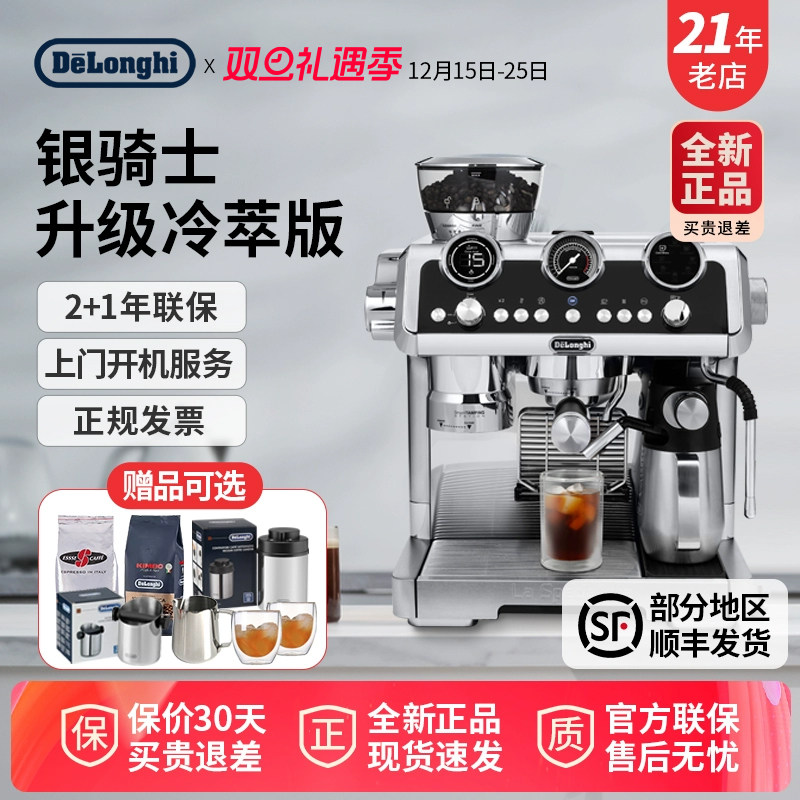 德龙9865家用半自动咖啡机