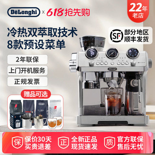 Delonghi/德龙EC9885/9865冷萃版银骑士研磨一体半自动咖啡机家用