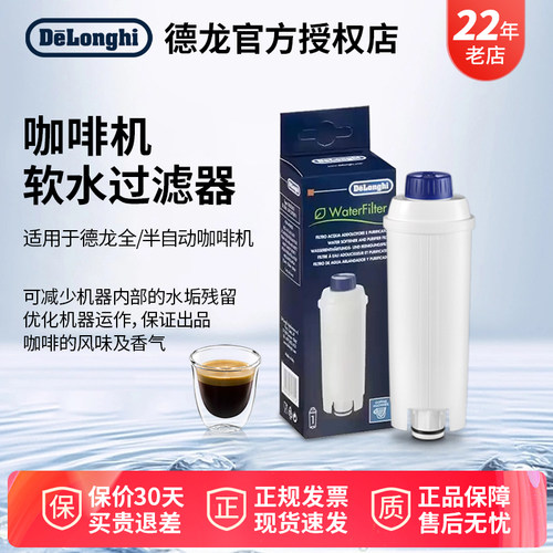 水软化器过滤芯咖啡机配件全自动