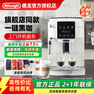Delonghi 德龙S2全自动咖啡机进口家用意式 现磨黑咖啡S3Pro 礼物