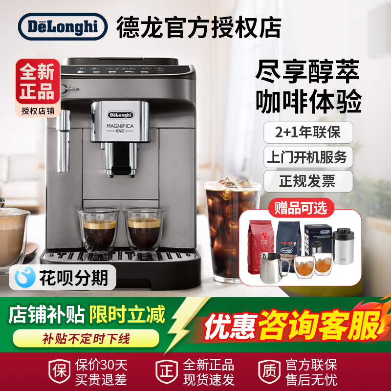 德龙咖啡机家用全自动意式现磨