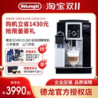 Delonghi/Delong ECAM23.260.SB Импортная кофемашина Импортированная кофемашина.