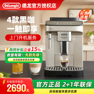 [礼物]delonghi德龙E Plus全自动咖啡机意式美式家用现磨办公小型