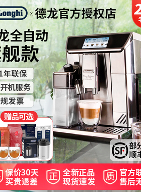 delonghi/德龙 ECAM650.85.MS 全自动咖啡机进口家用意式办公室