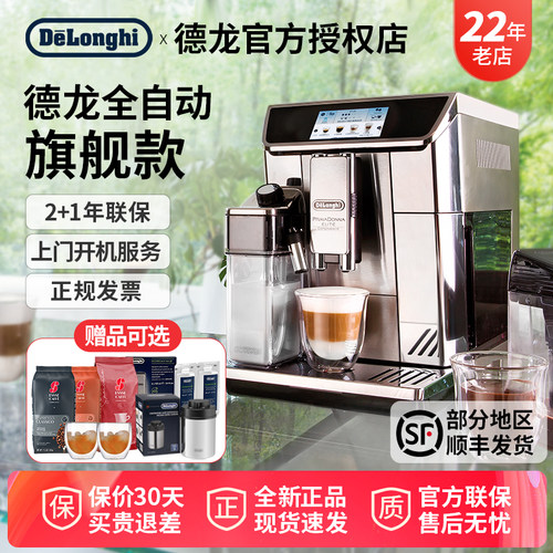 德龙全自动咖啡机办公室