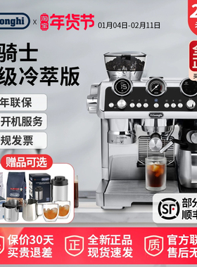 Delonghi/德龙 EC9865.M9555冷萃银骑士家用半自动咖啡机自动研磨