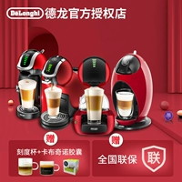 Delonghi/Delong EDG636 250 Nestle Capsule Coffeer Maming Famely Modeling